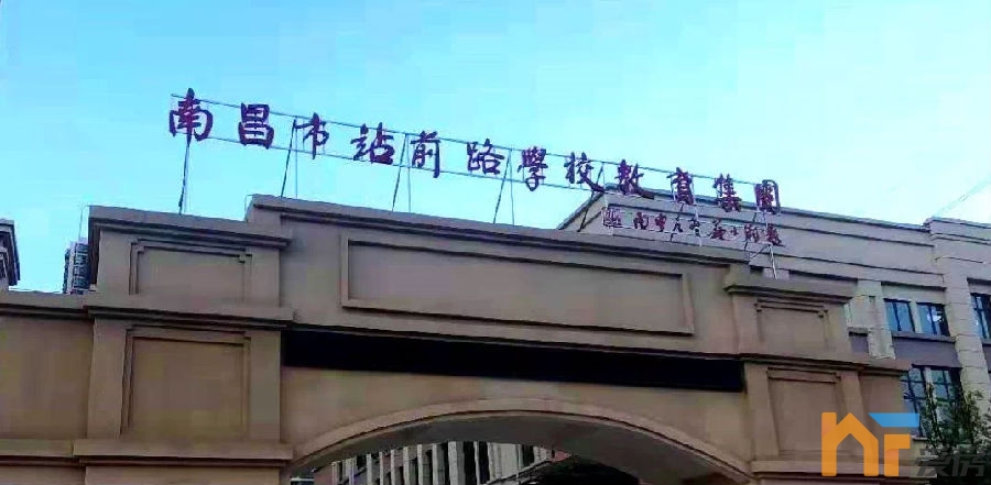 红谷滩区华南路小学(南昌市站前路学校教育集团红谷滩校区)