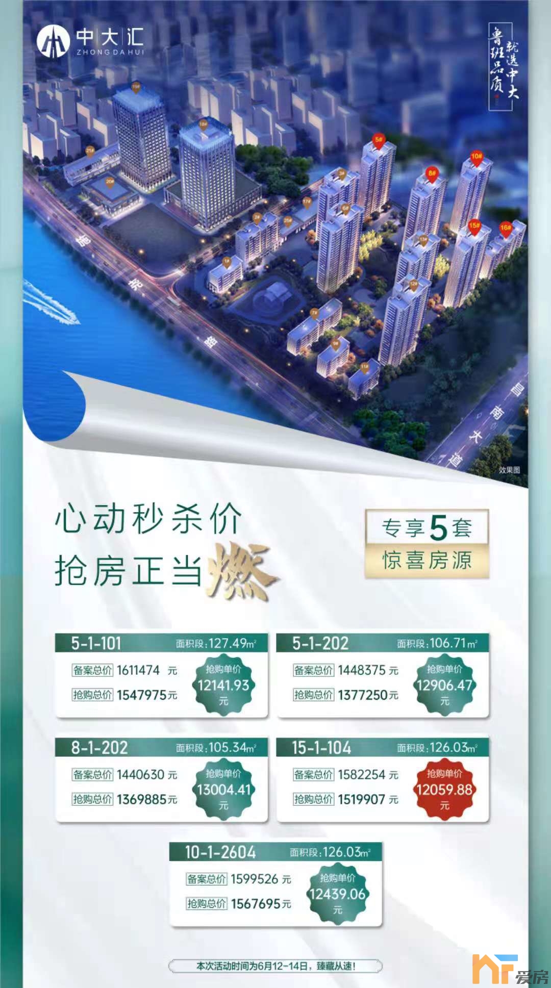 中大汇