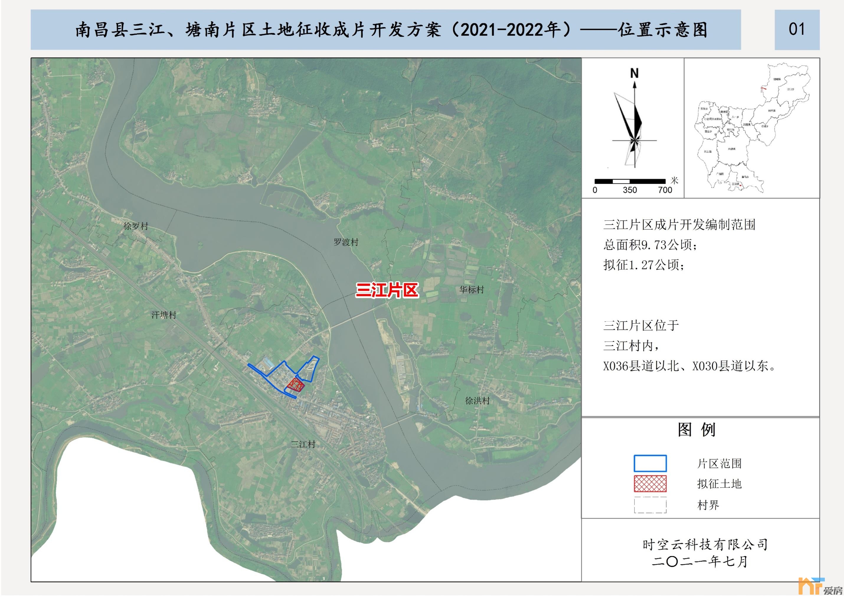 三江和塘南片区土地征收成片开发方案