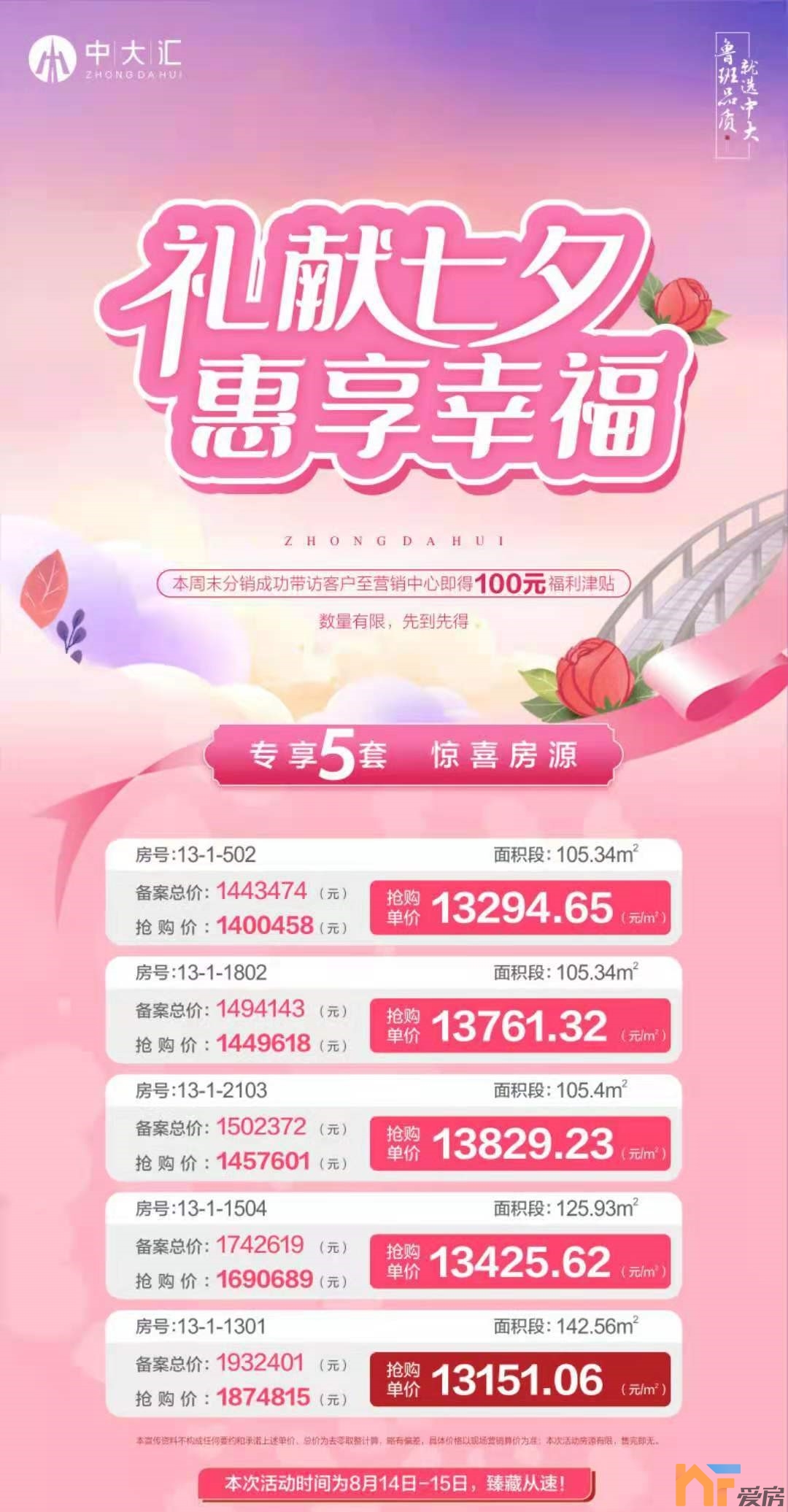 中大汇