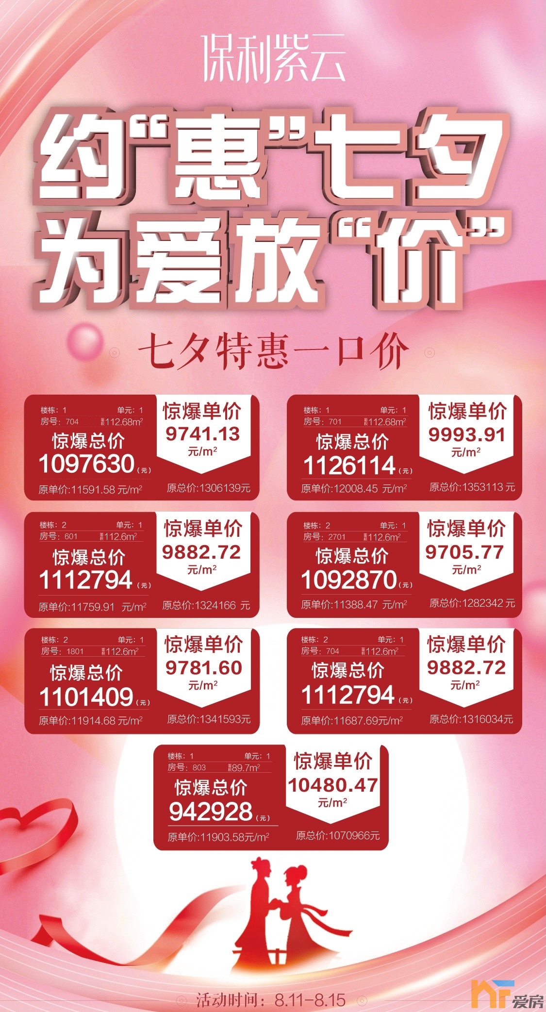 保利紫云
