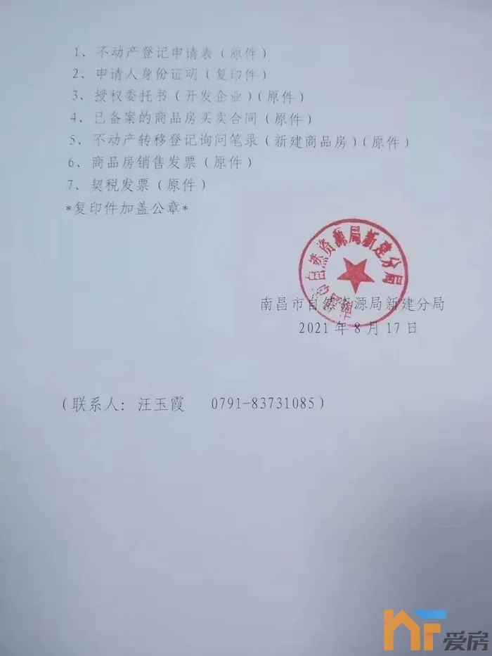 新建区中海地产逼业主交不动产证代办费 官方回应1.jpg