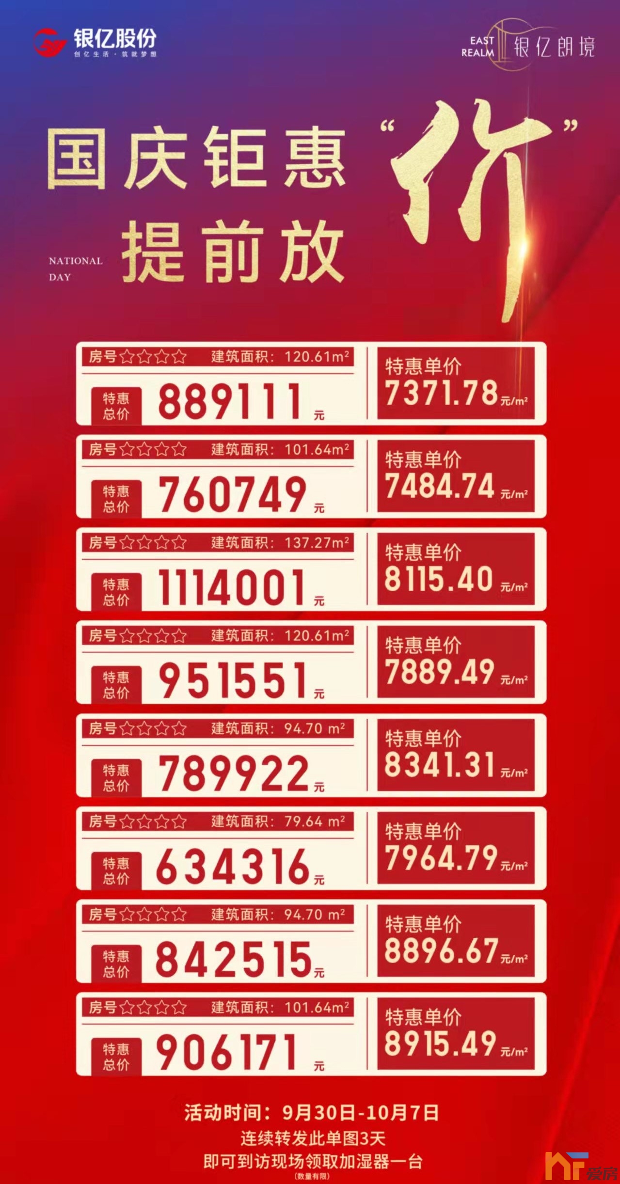 银亿