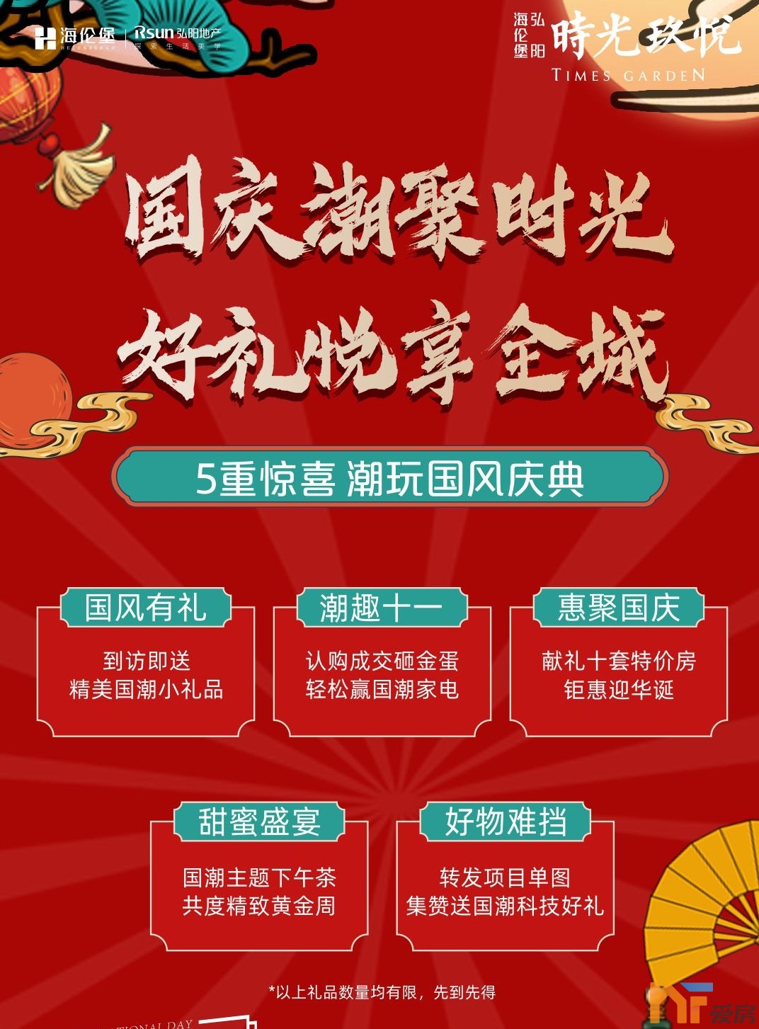 海伦堡