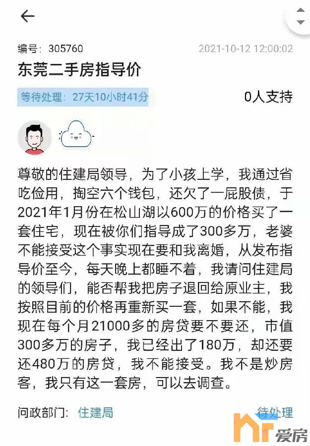 又一家“百强房企”扛不住了！7.jpg