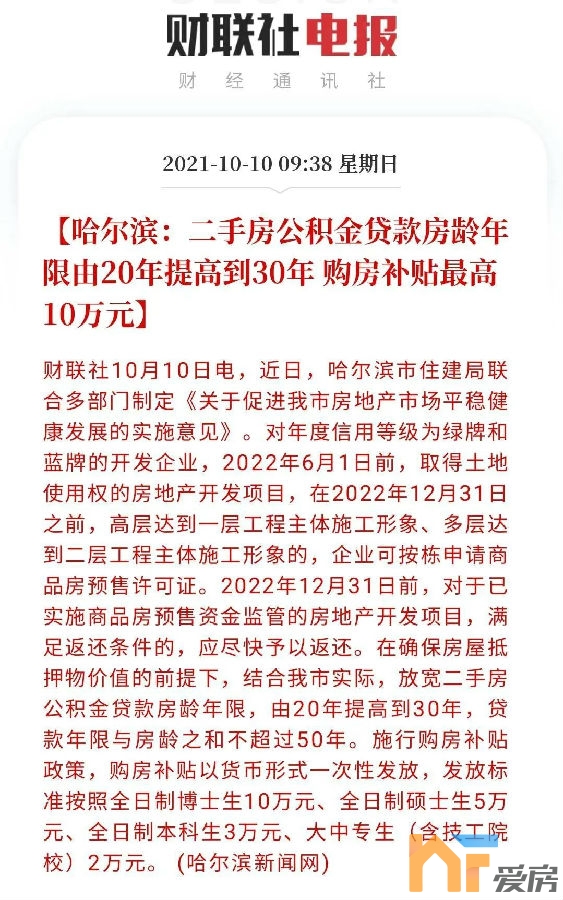 又一家“百强房企”扛不住了！8.jpg