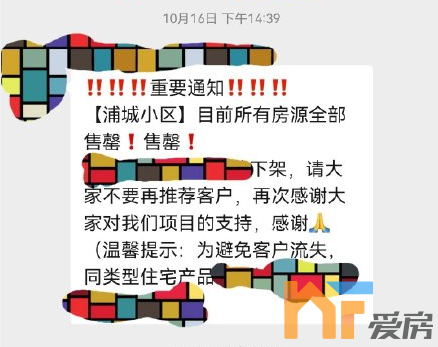 房地产税两大谣言！南京将试点？ 官方回复来了2.png
