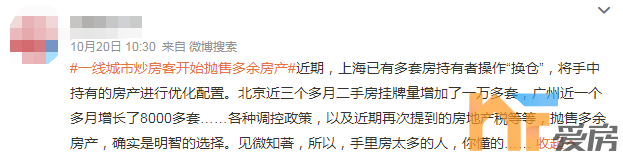 房地产税两大谣言！南京将试点？ 官方回复来了6.png