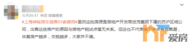 房地产税两大谣言！南京将试点？ 官方回复来了5.png