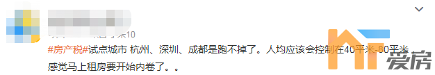 房地产税两大谣言！南京将试点？ 官方回复来了7.png