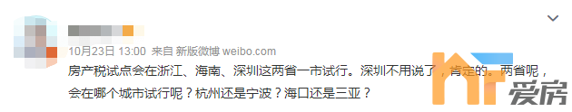 房地产税两大谣言！南京将试点？ 官方回复来了10.png
