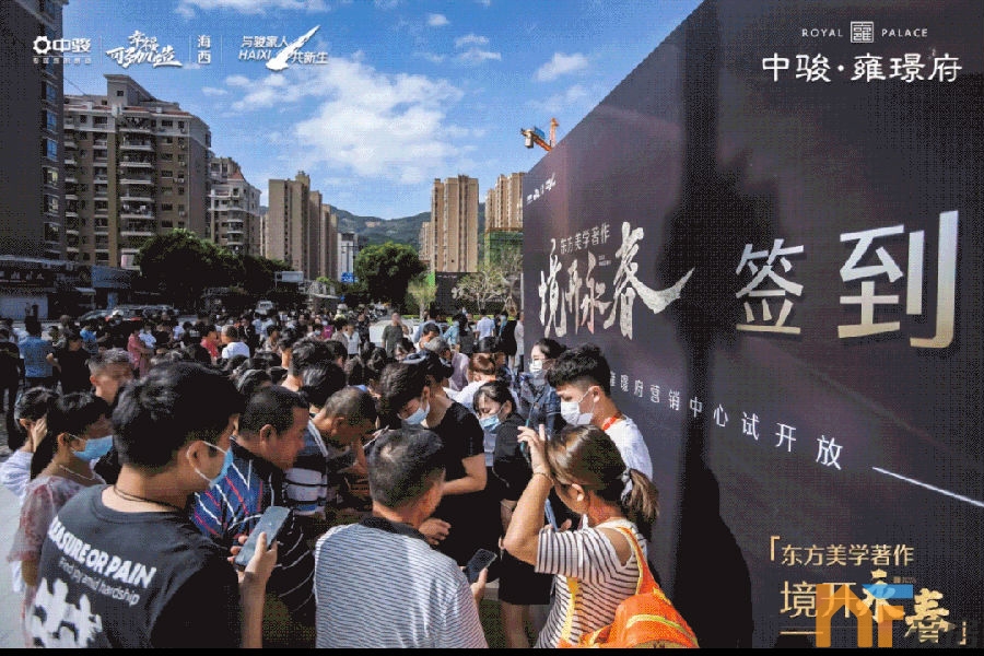 突破300亿！中骏海西区域公司2021年前10月业绩发布12.gif