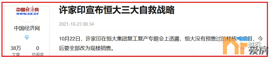 恒大复工2.png