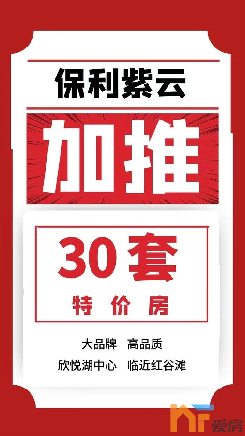保利紫云.jpg