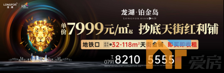0822 天街开业铂金岛软文(1)1304.png
