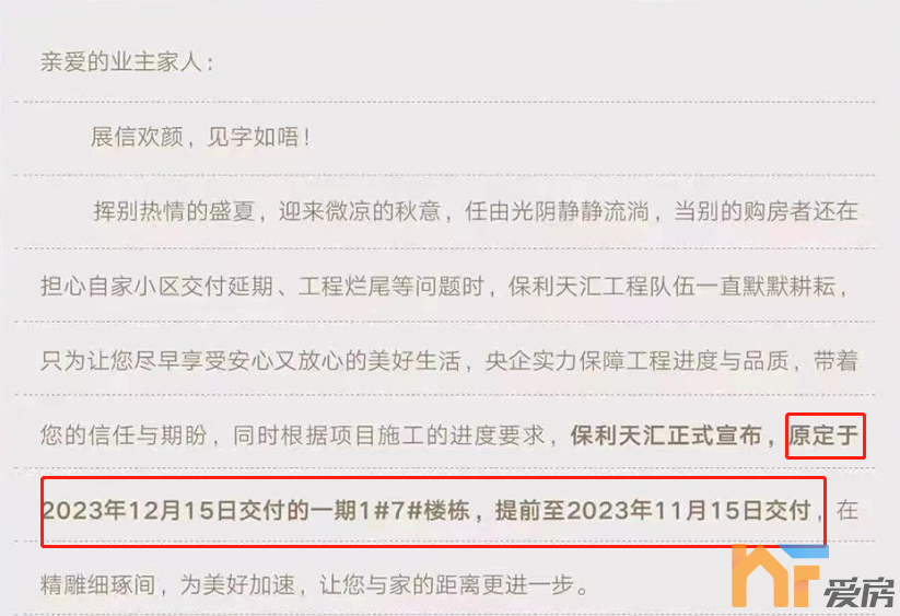 房贷利率7.png
