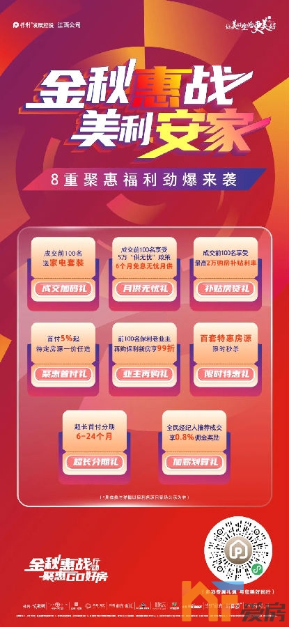 房贷利率9.png